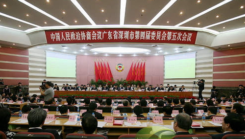 廣東政協禮堂