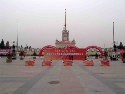 北京展覽館活動