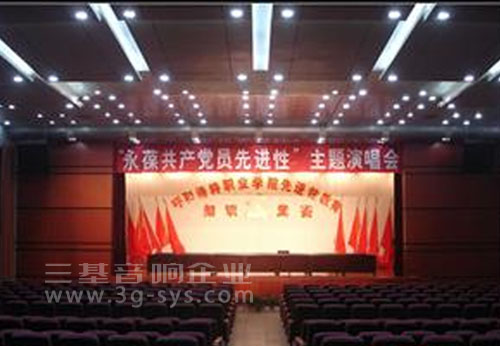 呼和浩特職業學院報告廳