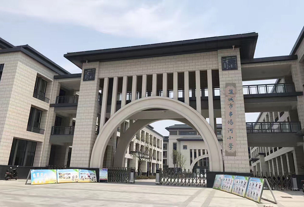 鹽城市串場河小學-禮堂
