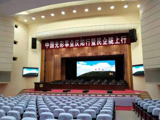 甘肅慶陽禮堂劇院