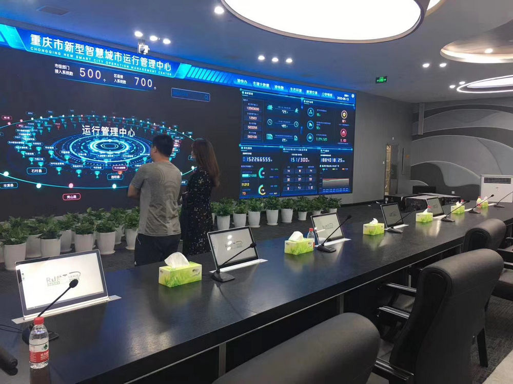 重慶市新型智慧城市運行管理中心擴聲系統