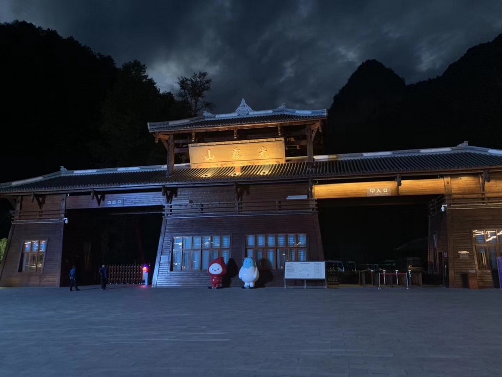 夢境光霧山七公里沉浸式夜游項目擴聲系統