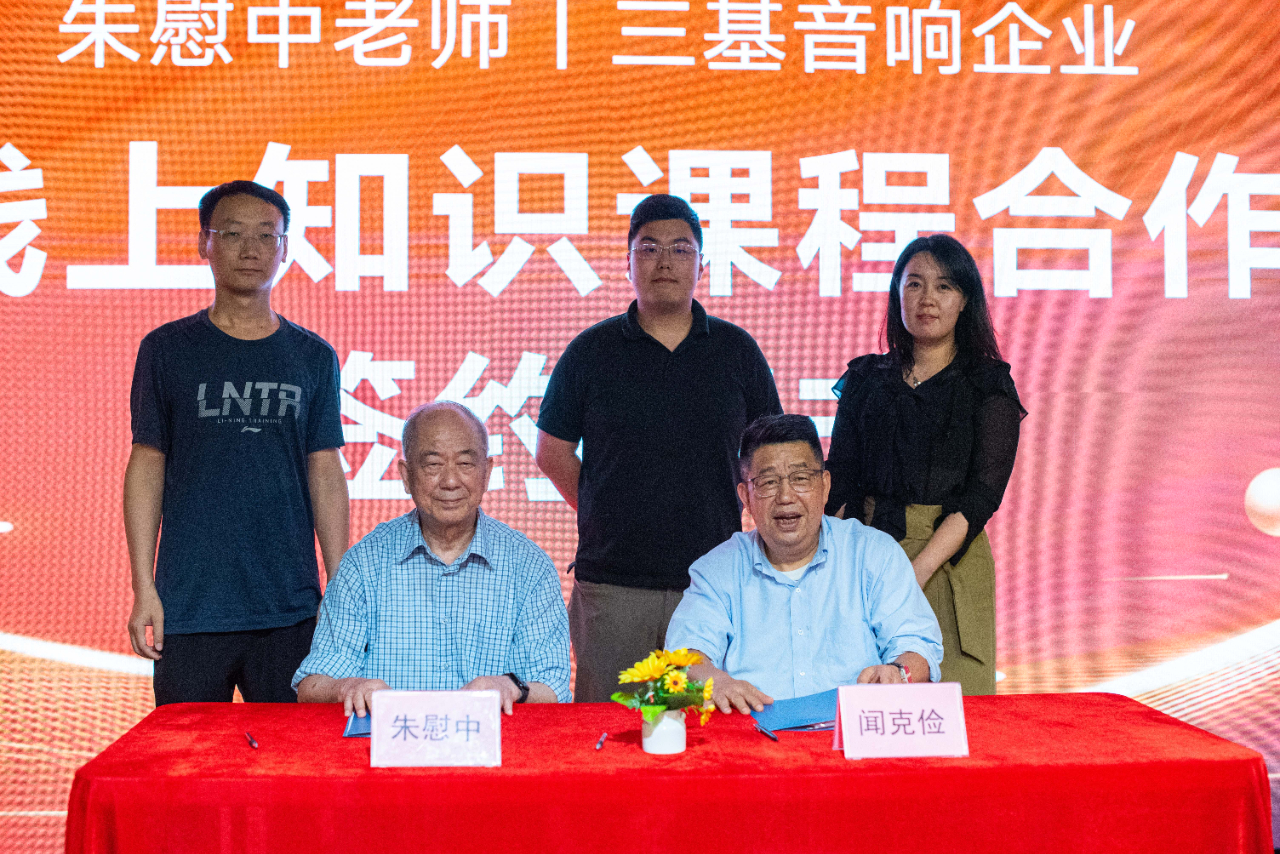 朱慰中老師與三基音響音頻專業知識課程...