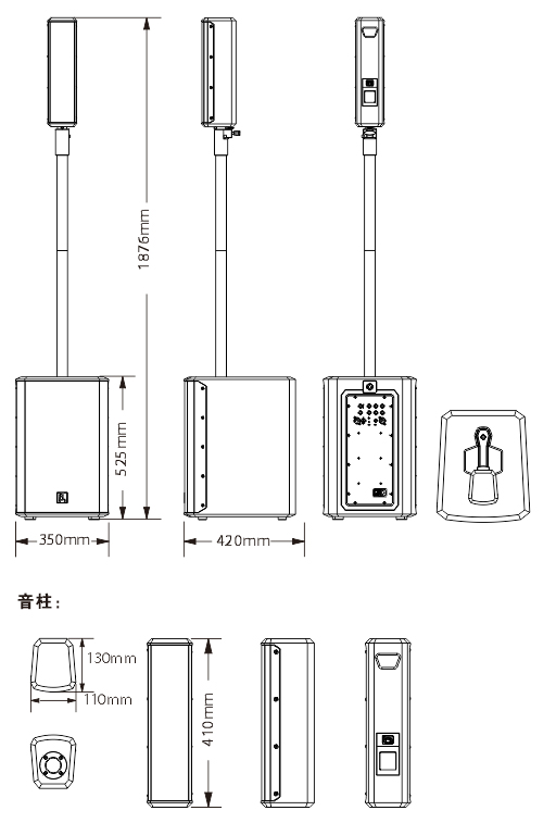 多功能有源專業(yè)揚聲器系統(tǒng)尺寸圖